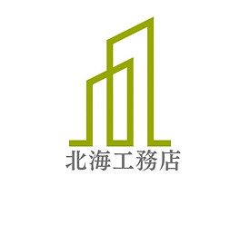 北海工務店